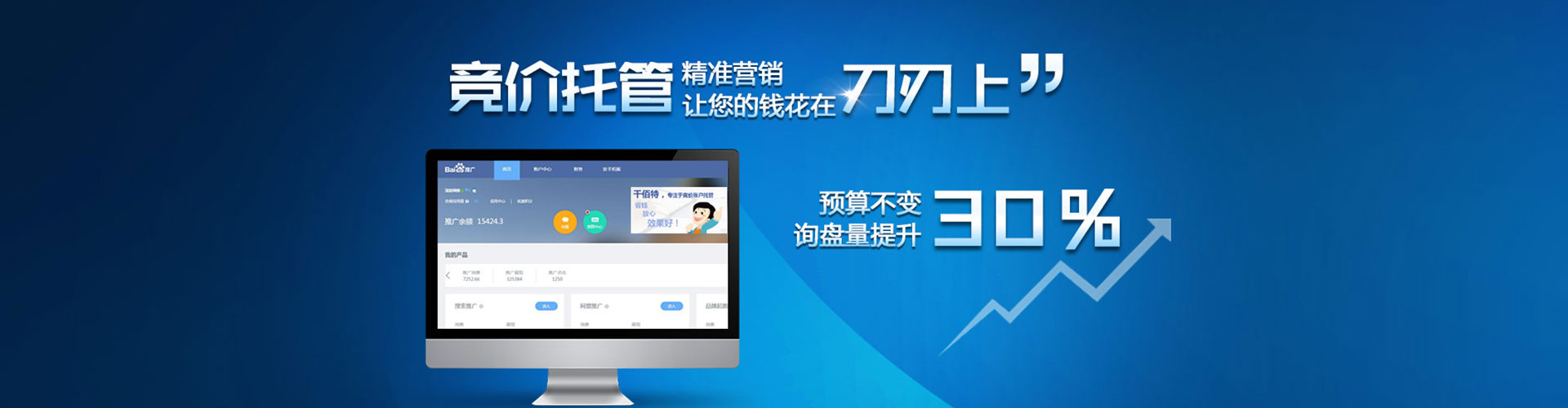 城北百度开户返点