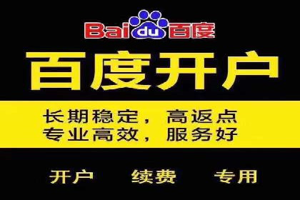 百度推广代理商助力企业实现精准营销